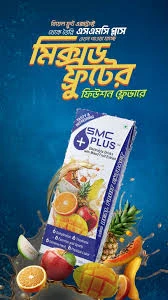 SMC Plus Mixed Fruit  200ml